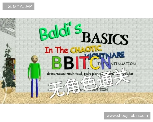 bbin官方免费下载最新版本上线，享受极速安装与流畅游戏体验