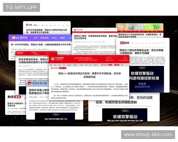 BBIN官网手机版操作界面优化，提升用户体验让游戏更加流畅顺畅