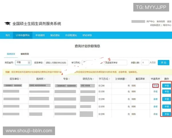 便捷快速的BBIN入口登录流程，助你轻松开启娱乐之旅