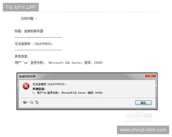 如何解决bbin登录器登录失败的常见问题与解决方案