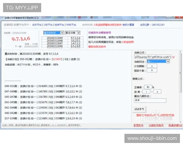 如何在分分彩平台注册账号实现快速登录与安全保障全面解析 如何在分分彩平台注册账号实现快速登录与安全保障全面解析