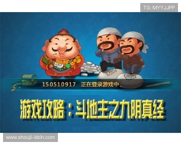 淘淘斗地主游戏适合新手玩家的入门指南与实用技巧分享
