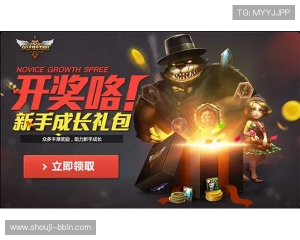 在db体育官网首页查看最新优惠活动与丰富的福利礼包助力玩家轻松升级体验